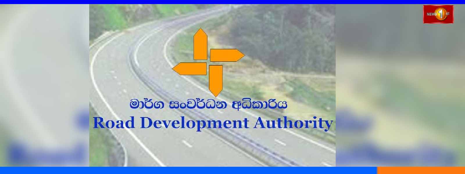 මෙරටට තාර ආනයනය විකල්ප රටවල් 5ක් ඔස්සේ...